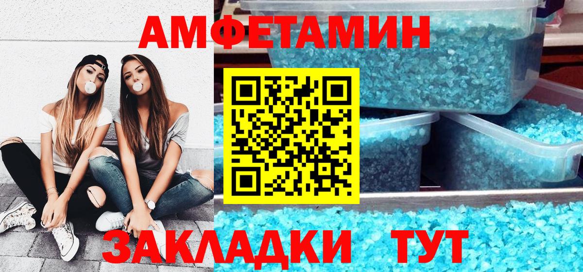 АМФЕТАМИН Premium  Амфетамин  Amphetamine  Озёрск  ссылка на мегу зеркало  Вход с VPN 
