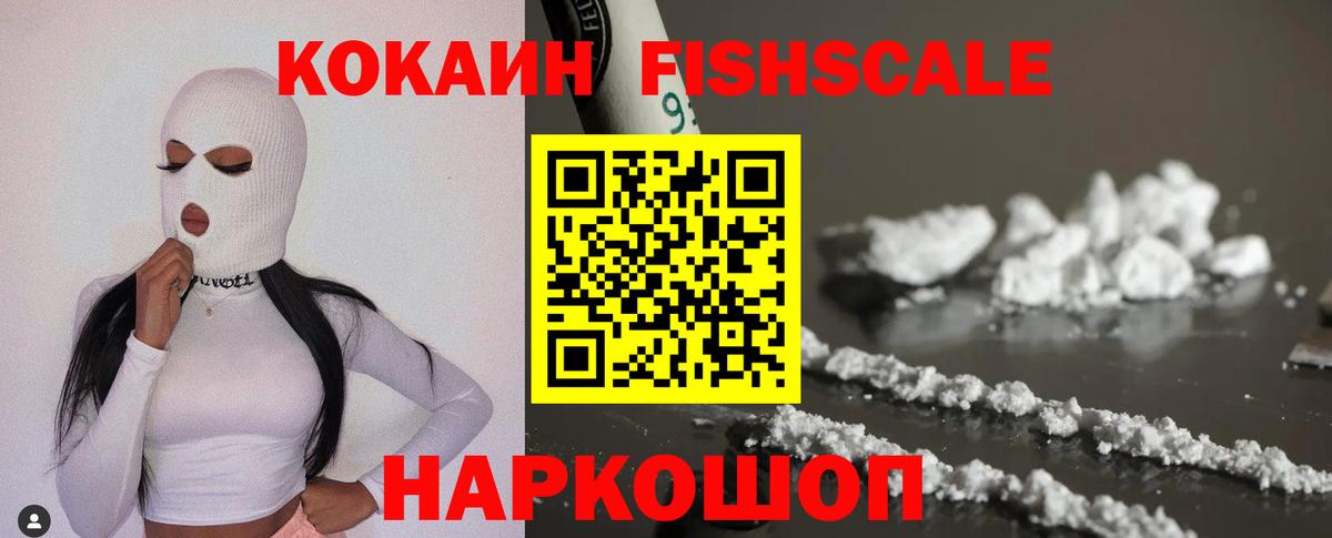 Cocaine Боливия Озёрск