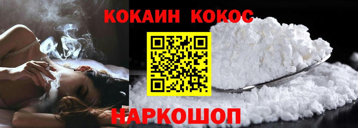 КОКАИН VHQ  Кокаин Колумбийский  Озёрск  где можно купить наркотик  Вход с VPN 