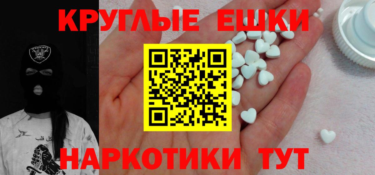 Экстази ешки Озёрск