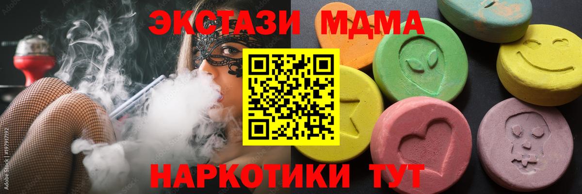 Экстази  ЭКСТАЗИ Philipp Plein  Вход с VPN  Озёрск  ЭКСТАЗИ MDMA 