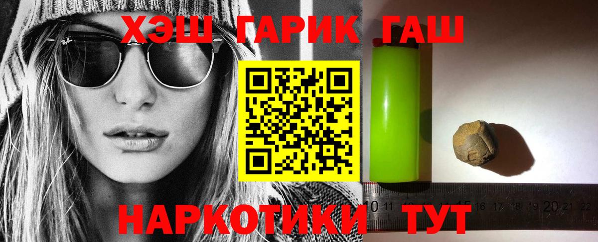 Гашиш Premium  Вход с VPN  Озёрск 