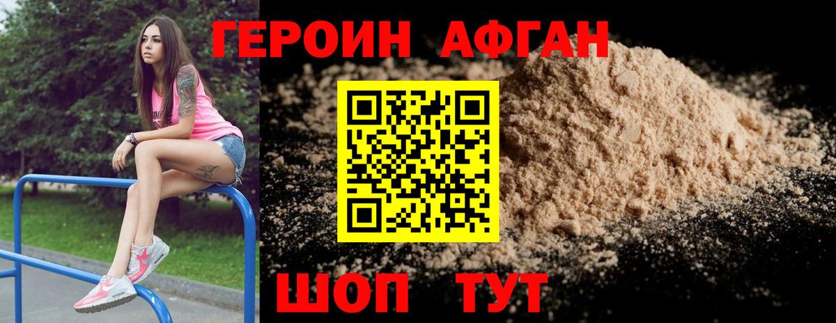 Озёрск  Героин афганец  Вход с VPN 
