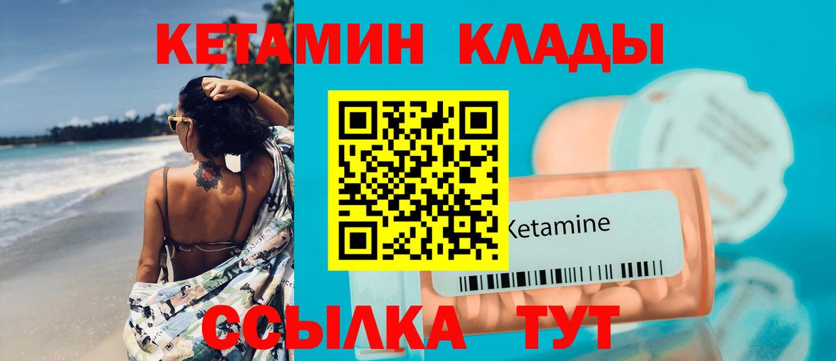 Кетамин VHQ  Вход с VPN  Озёрск  Кетамин VHQ 