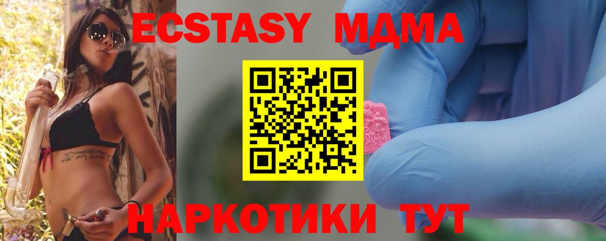МДМА VHQ  МДМА VHQ  Вход с VPN  Озёрск 