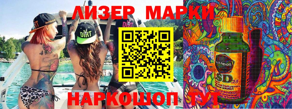 Наркотические марки 1,5мг  Наркотические марки 1,5мг  Вход с VPN  Озёрск 
