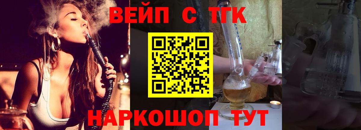 Озёрск  Дистиллят ТГК гашишное масло  Вход с VPN 
