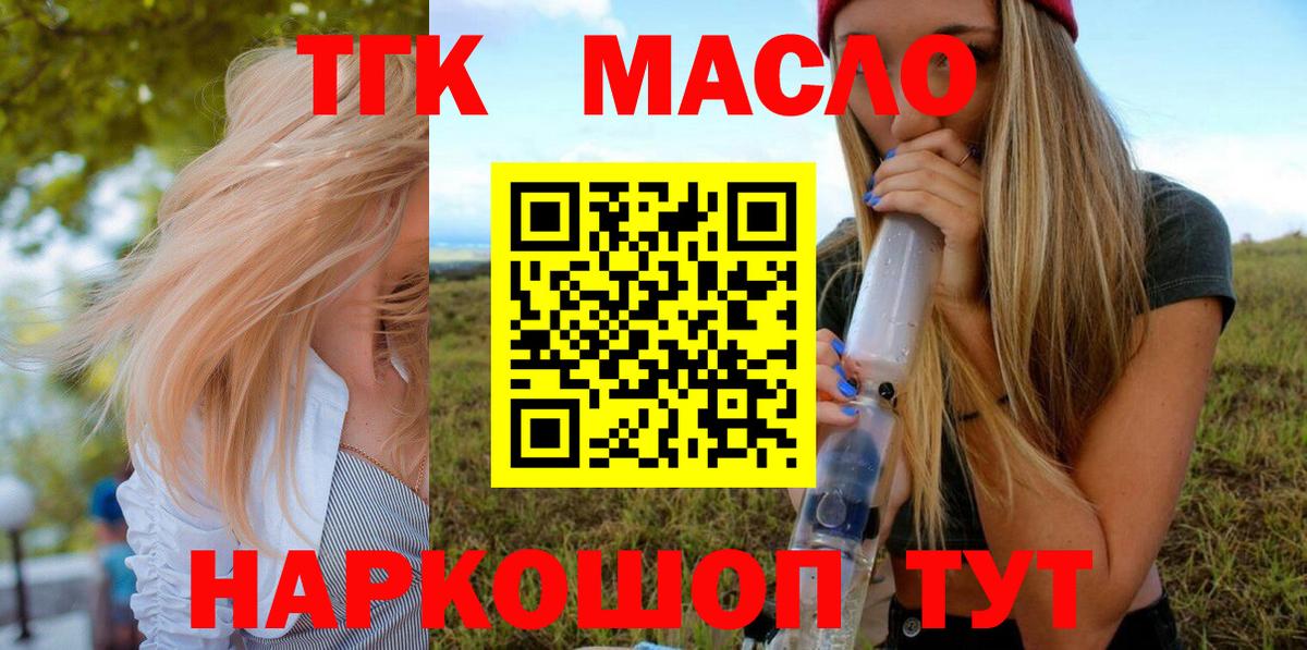 ТГК концентрат Озёрск