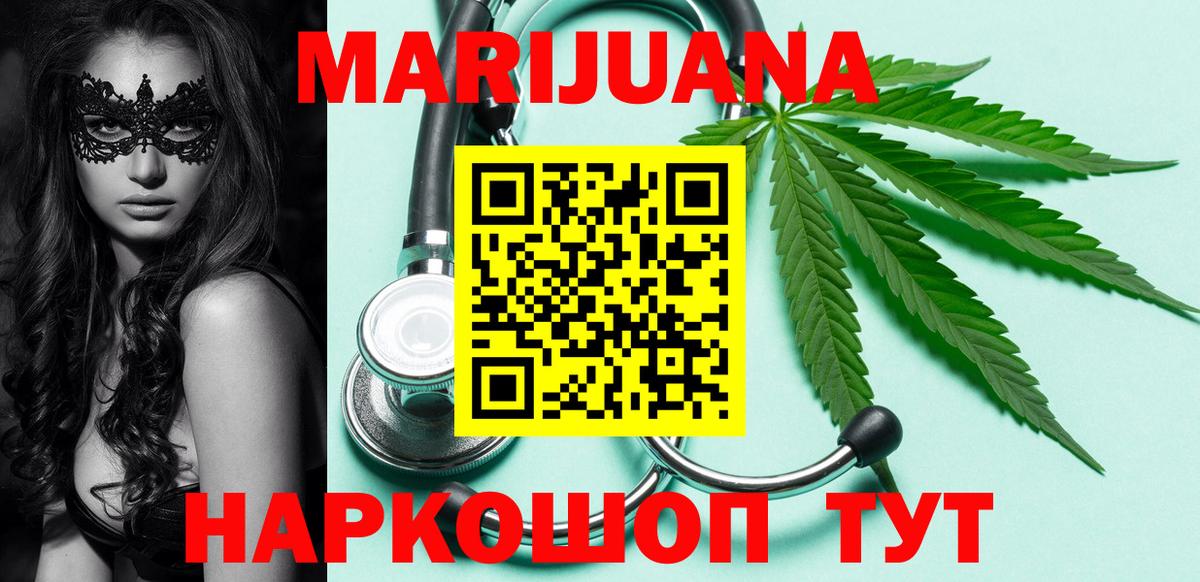 Бошки Шишки LSD WEED Озёрск