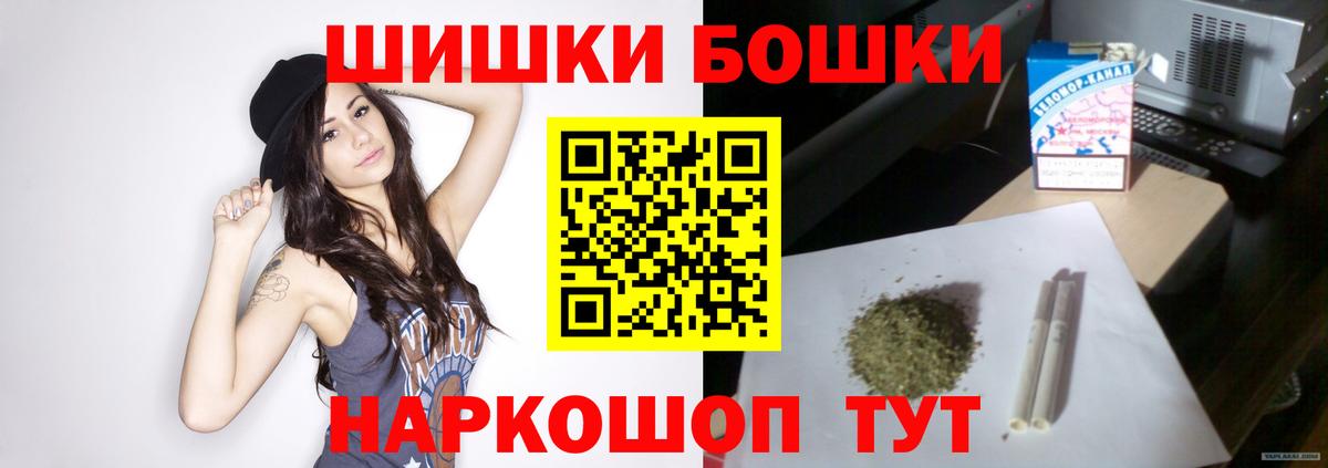 Шишки марихуана сатива  Бошки Шишки OG Kush  Шишки марихуана индика  Вход с VPN  Конопля White Widow  Озёрск 